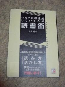 ビジネス書評からスタートした新米社長の【裏へんしゅうこ～き】-ノート