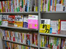 ビジネス書評からスタートした新米社長の【裏へんしゅうこ～き】-みとめの本