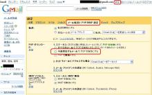 ビジネス書評からスタートした新米社長の【裏へんしゅうこ～き】-Gmail