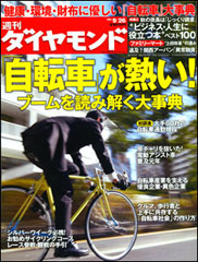 本好きブロガーから社長になったわらしべ長者的行動録 by 丸山純孝-週刊ダイヤモンド