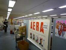 ビジネス書評からスタートした新米社長の【裏へんしゅうこ～き】-AERA編集部