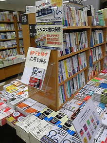 オリジナルノウハウゼロの書評メルマガから3社の経営者になった社長日記-DVC00010.jpg