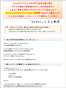 コンテンツの一斉書き換えシステム「transwordプログラム」