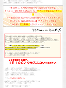 アクセスアップ支援「RCT-Ping送信サービス」