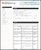 動画コンテンツの作成支援「映像編集サポート」