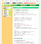 スパムにならないメルマガ配信「一斉配信メール」