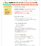 無料でWEBサイトのアクセスアップ「ワンステップメール」